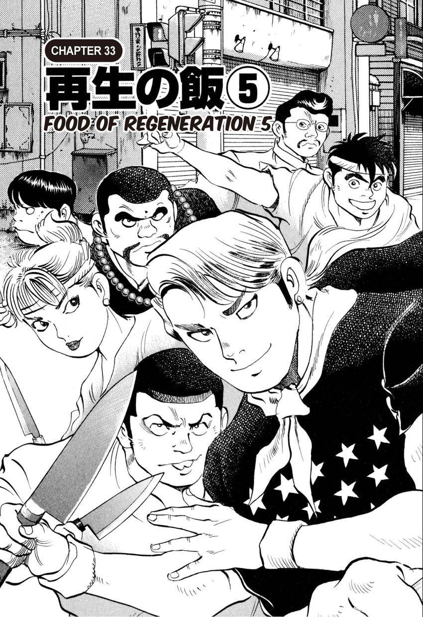 Read Food Explosion! chapter 33 image 2 on Lezhin
