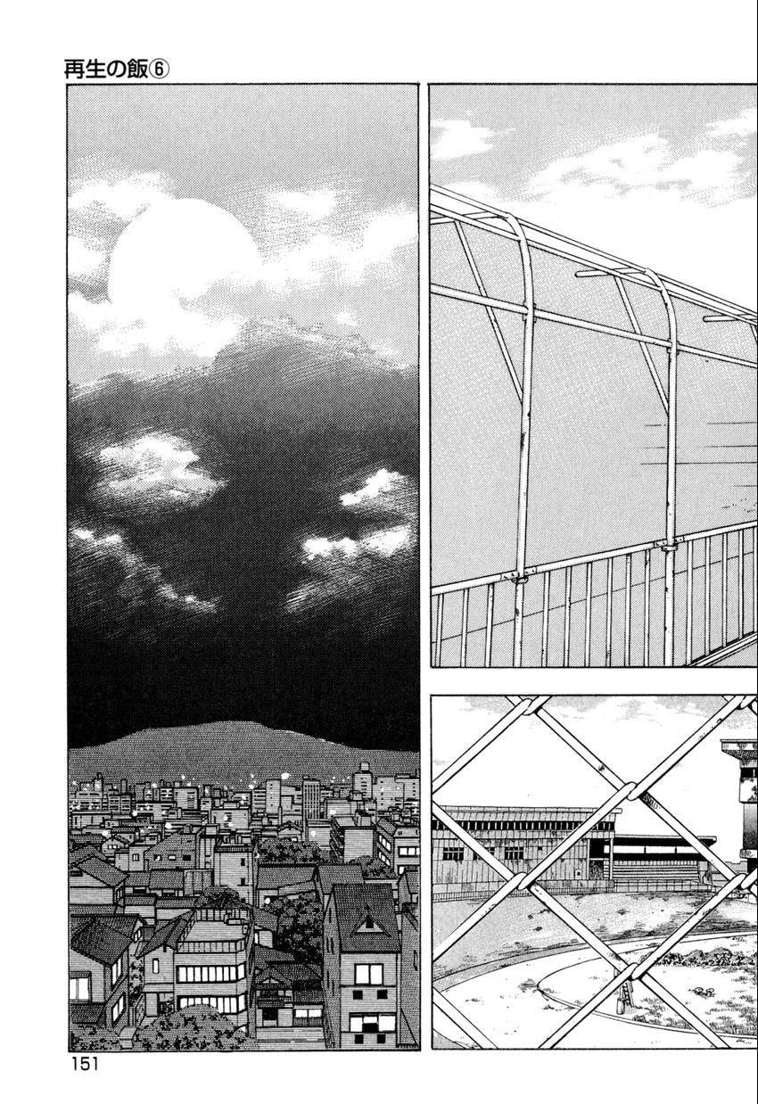 Read Food Explosion! chapter 34 image 12 on Lezhin