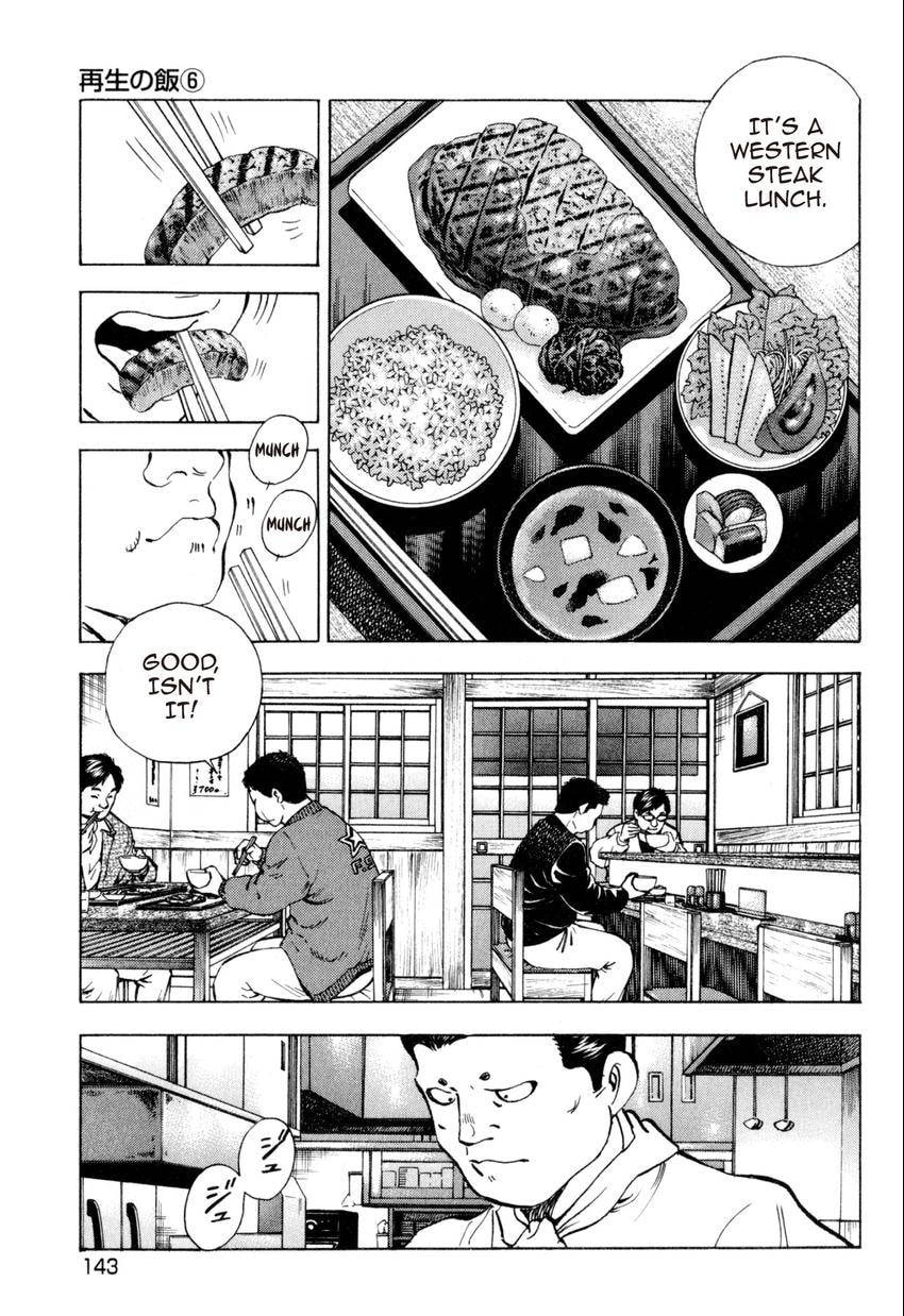 Read Food Explosion! chapter 34 image 4 on Lezhin