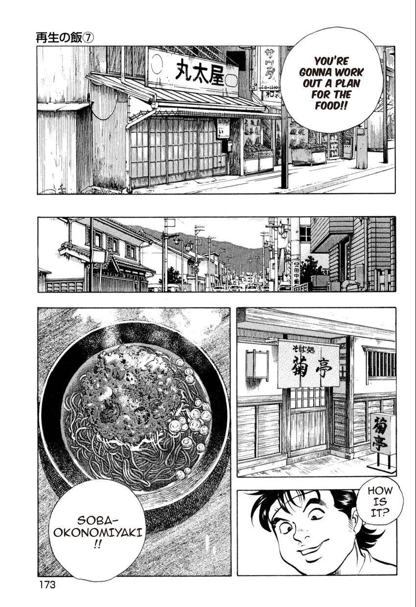 Read Food Explosion! chapter 35 image 12 on Lezhin