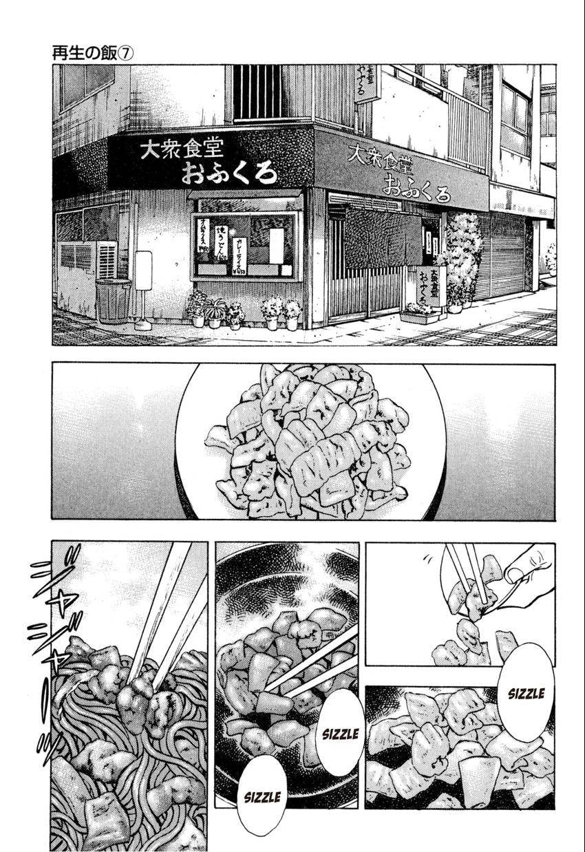 Read Food Explosion! chapter 35 image 16 on Lezhin