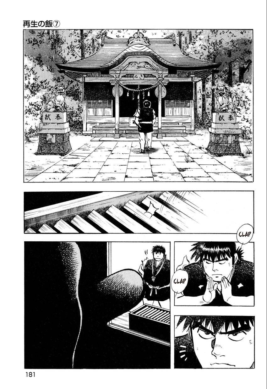 Read Food Explosion! chapter 35 image 20 on Lezhin