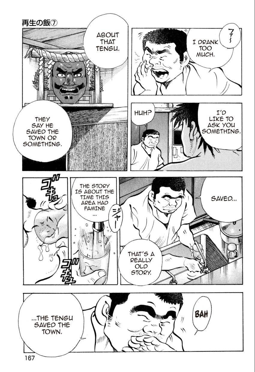 Read Food Explosion! chapter 35 image 6 on Lezhin