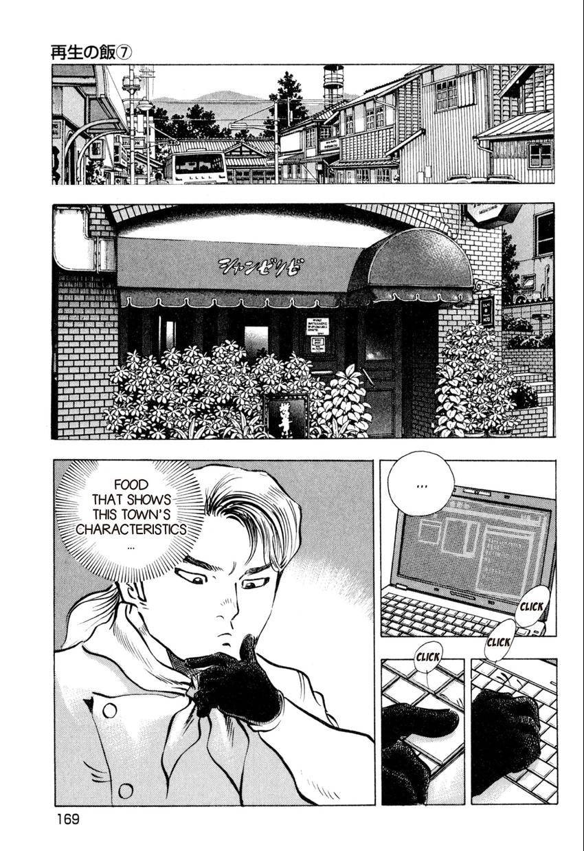 Read Food Explosion! chapter 35 image 8 on Lezhin