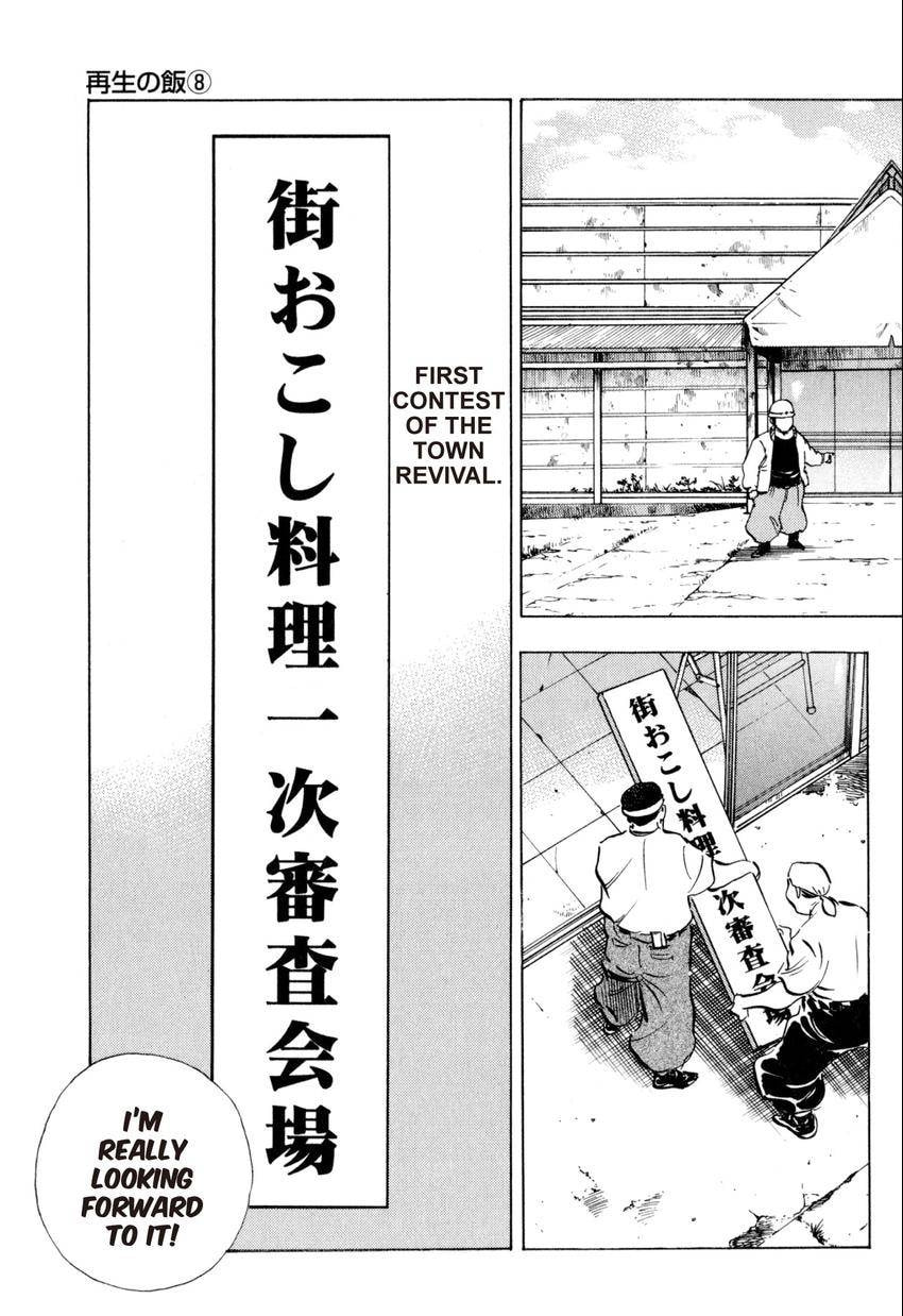 Read Food Explosion! chapter 36 image 11 on Lezhin