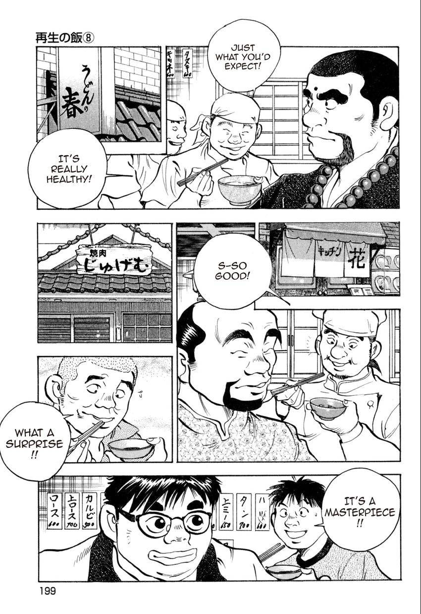 Read Food Explosion! chapter 36 image 15 on Lezhin