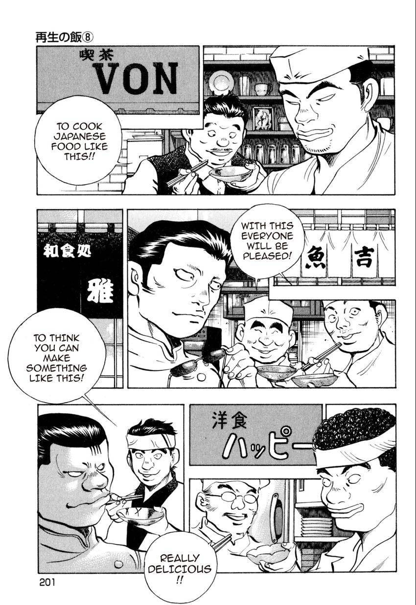 Read Food Explosion! chapter 36 image 17 on Lezhin