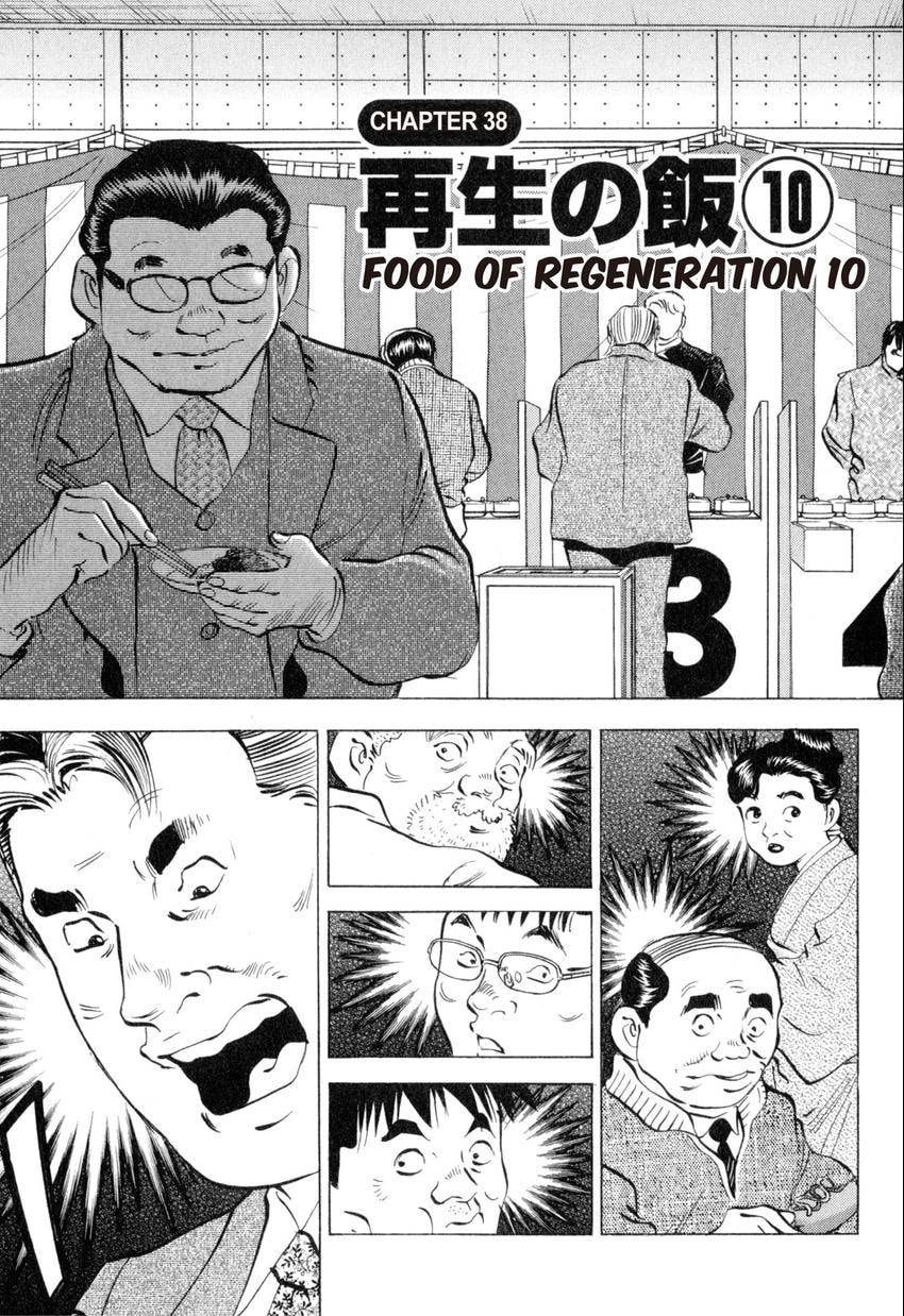 Read Food Explosion! chapter 38 image 2 on Lezhin