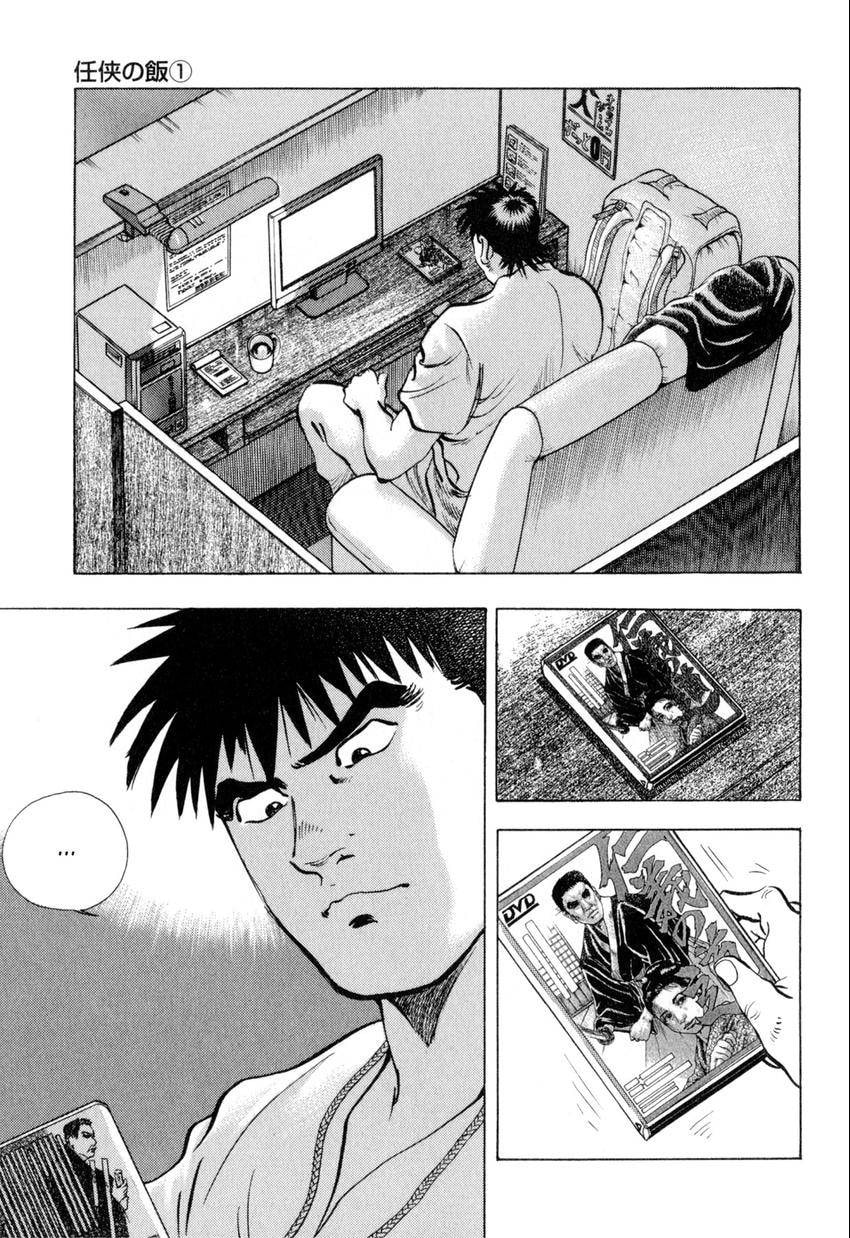 Read Food Explosion! chapter 42 image 11 on Lezhin