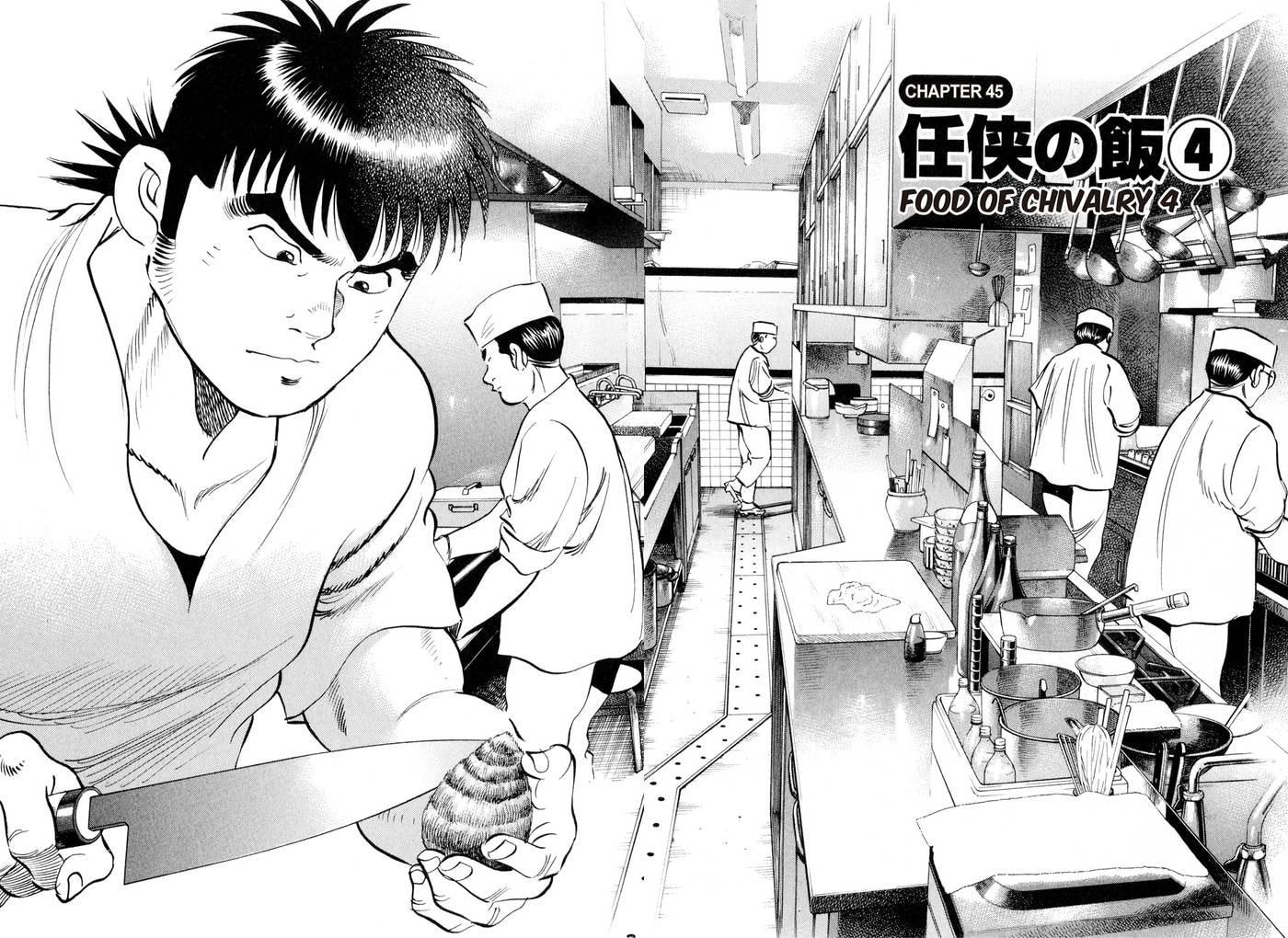 Read Food Explosion! chapter 45 image 1 on Lezhin