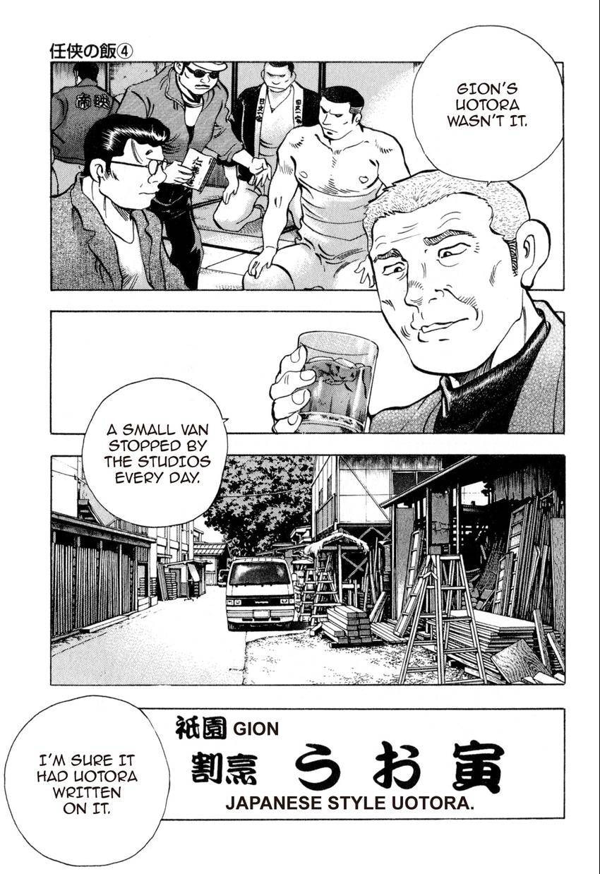 Read Food Explosion! chapter 45 image 3 on Lezhin