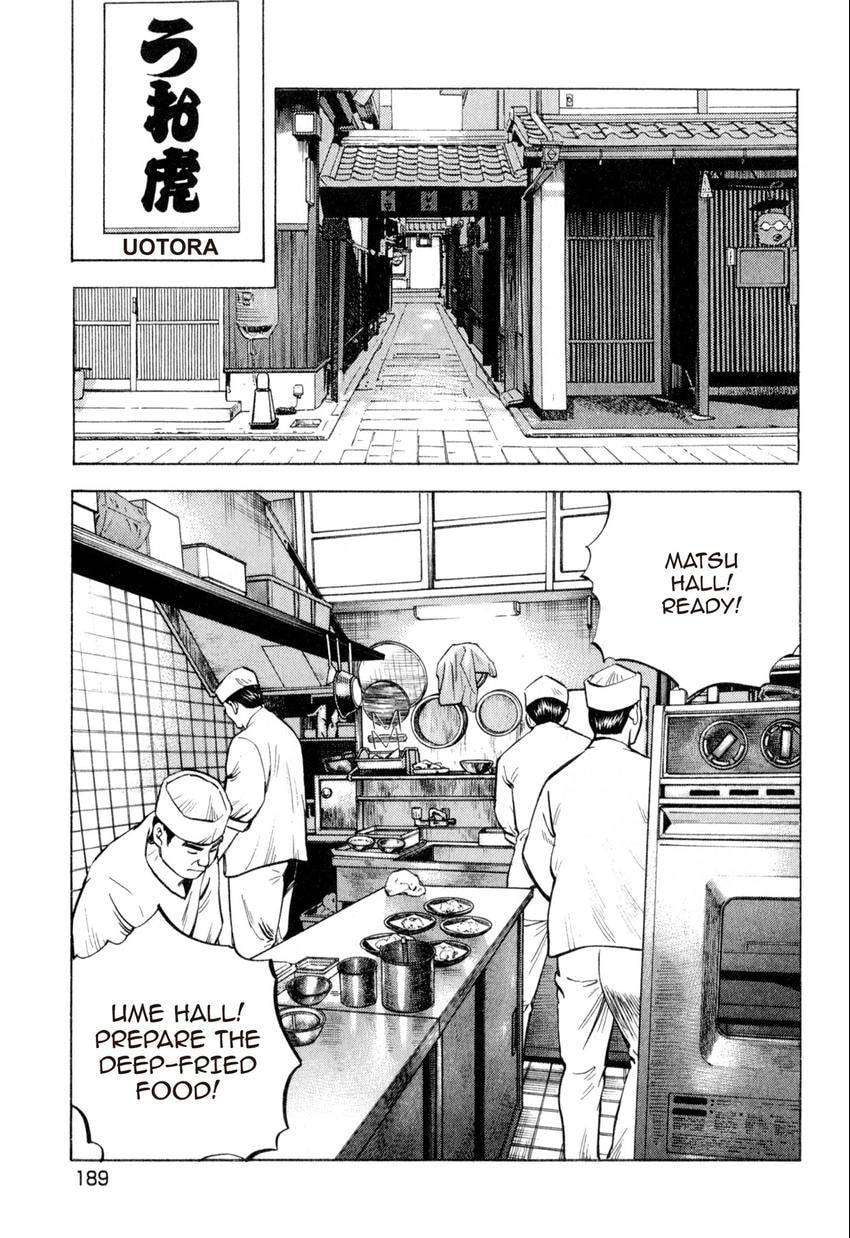 Read Food Explosion! chapter 45 image 5 on Lezhin