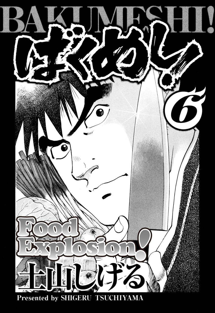 Read Food Explosion! chapter 46 image 2 on Lezhin