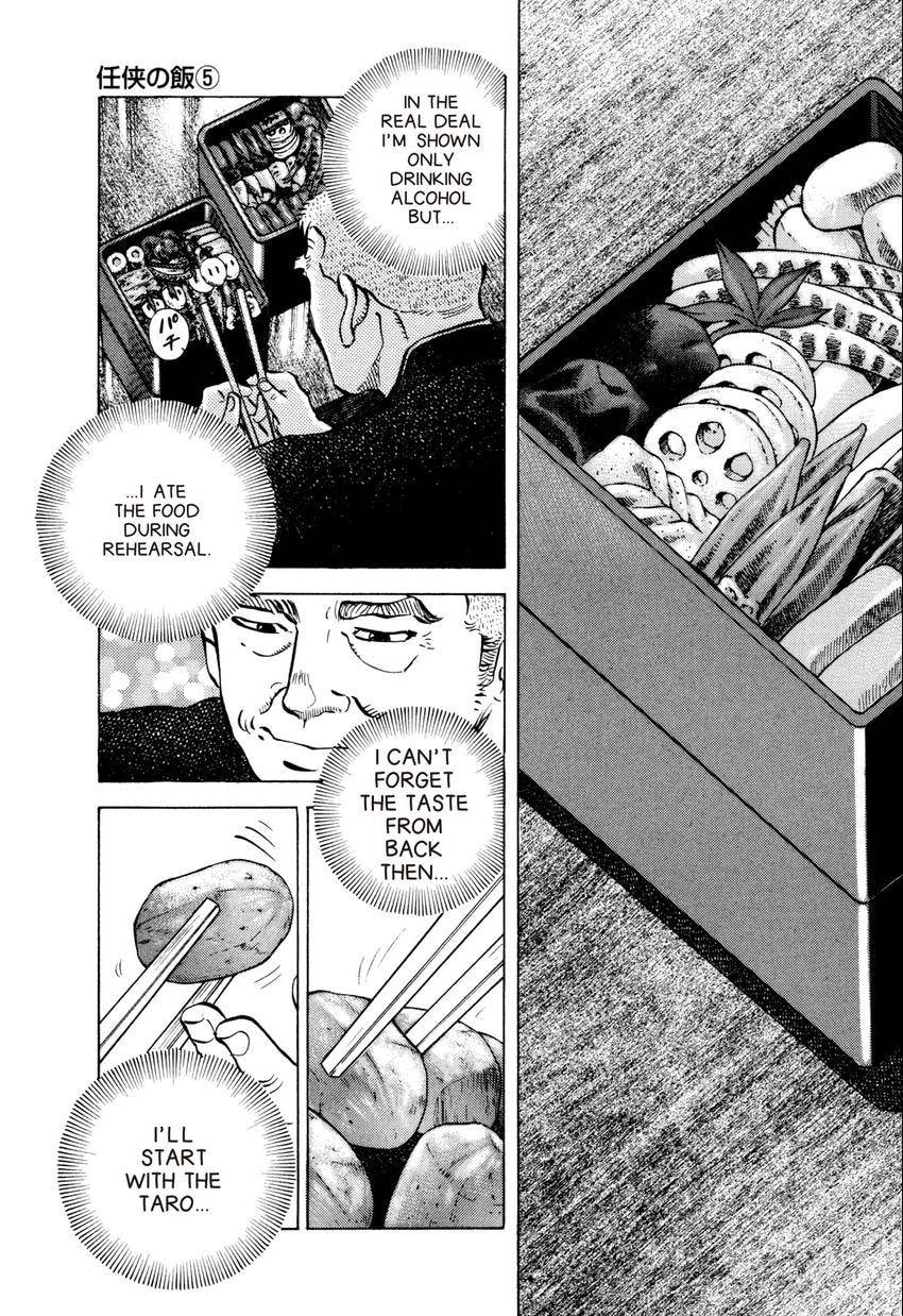 Read Food Explosion! chapter 46 image 20 on Lezhin