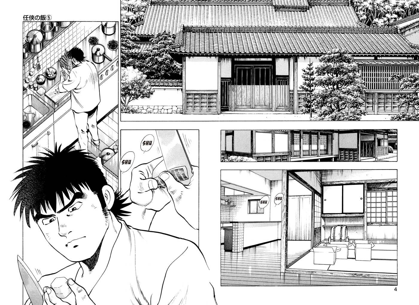 Read Food Explosion! chapter 46 image 5 on Lezhin