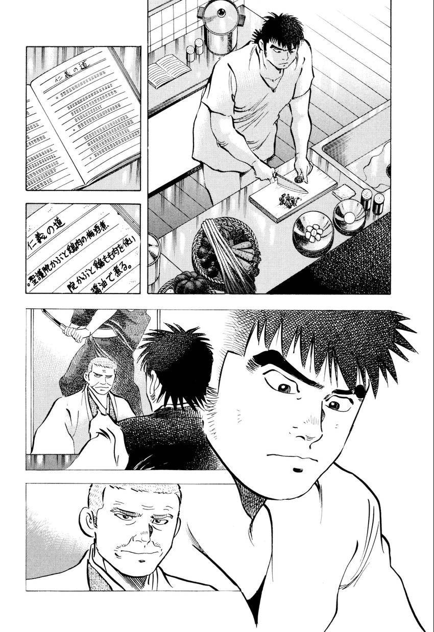 Read Food Explosion! chapter 46 image 6 on Lezhin