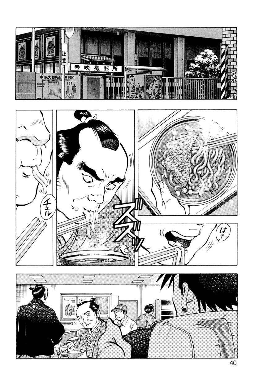 Read Food Explosion! chapter 47 image 14 on Lezhin