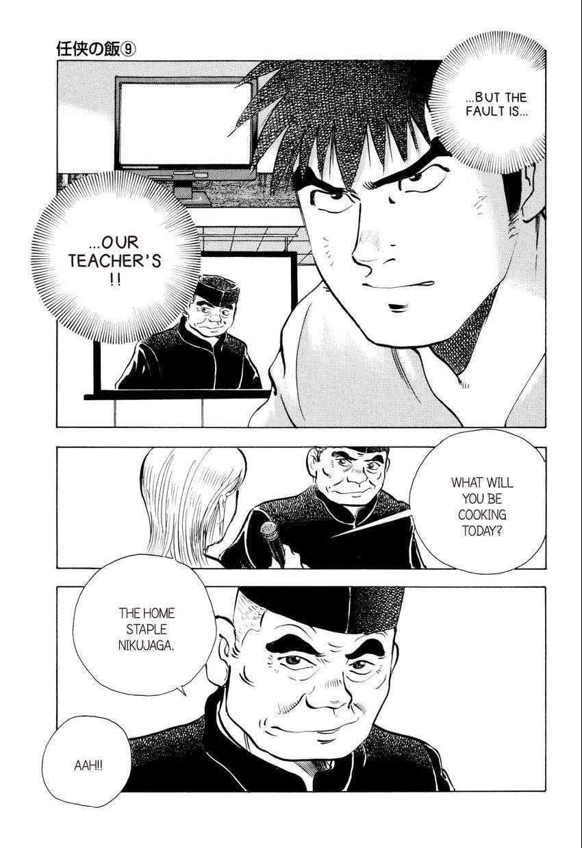 Read Food Explosion! chapter 50 image 12 on Lezhin