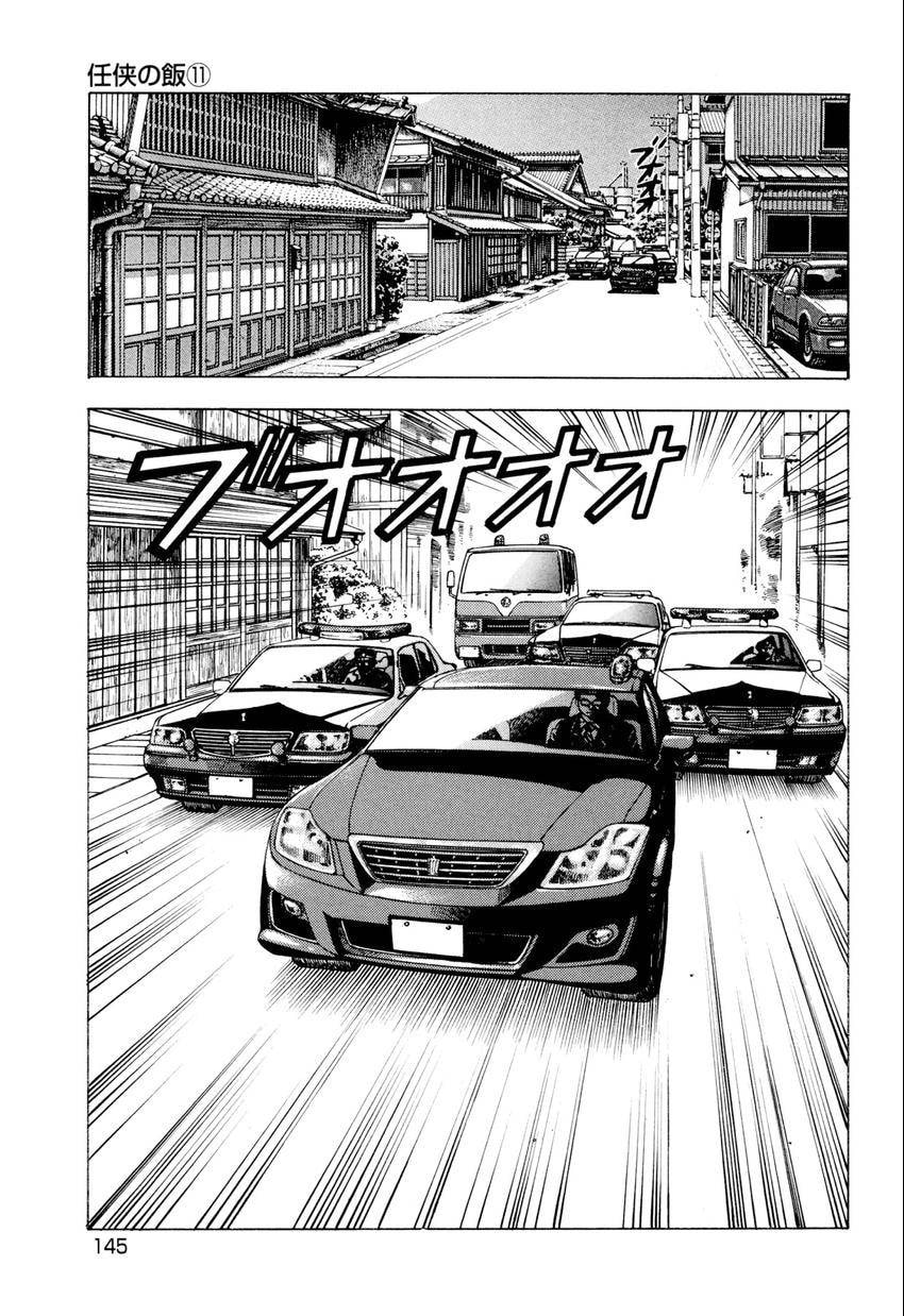 Read Food Explosion! chapter 52 image 9 on Lezhin