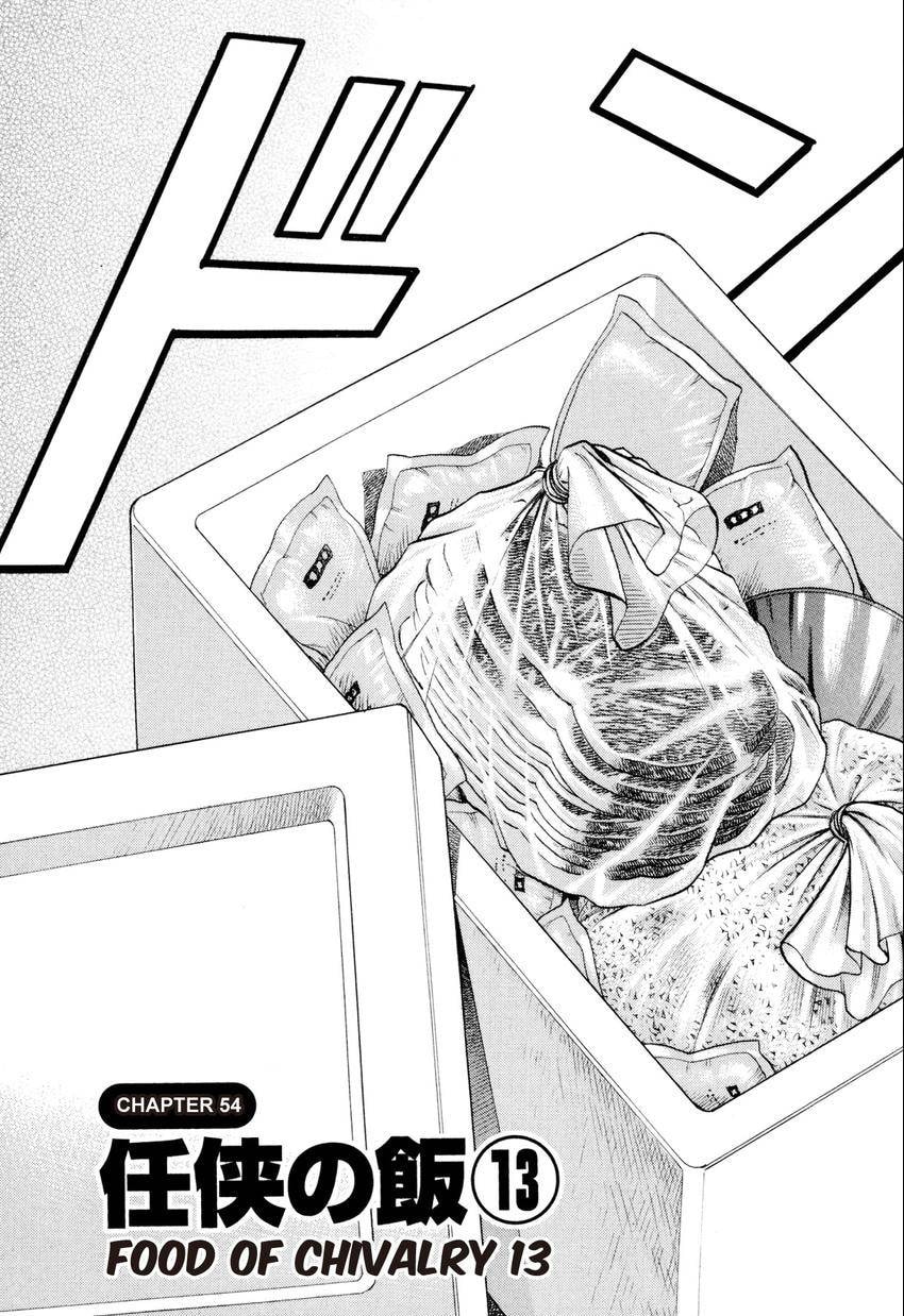 Read Food Explosion! chapter 54 image 2 on Lezhin