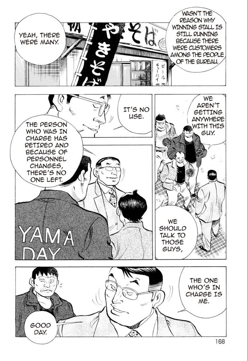 Read Food Explosion! chapter 7 image 12 on Lezhin