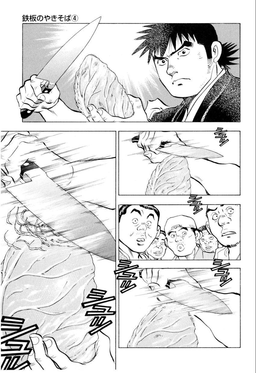 Read Food Explosion! chapter 9 image 6 on Lezhin