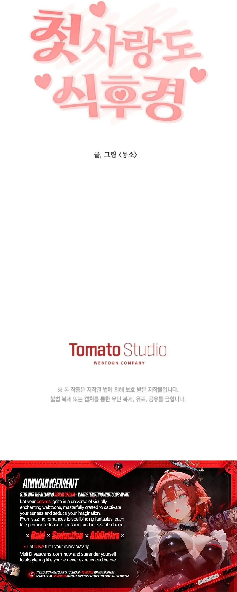 Read Food First, First Love Comes Second [Compteted Edition] chapter 0 image 1 on Lezhin