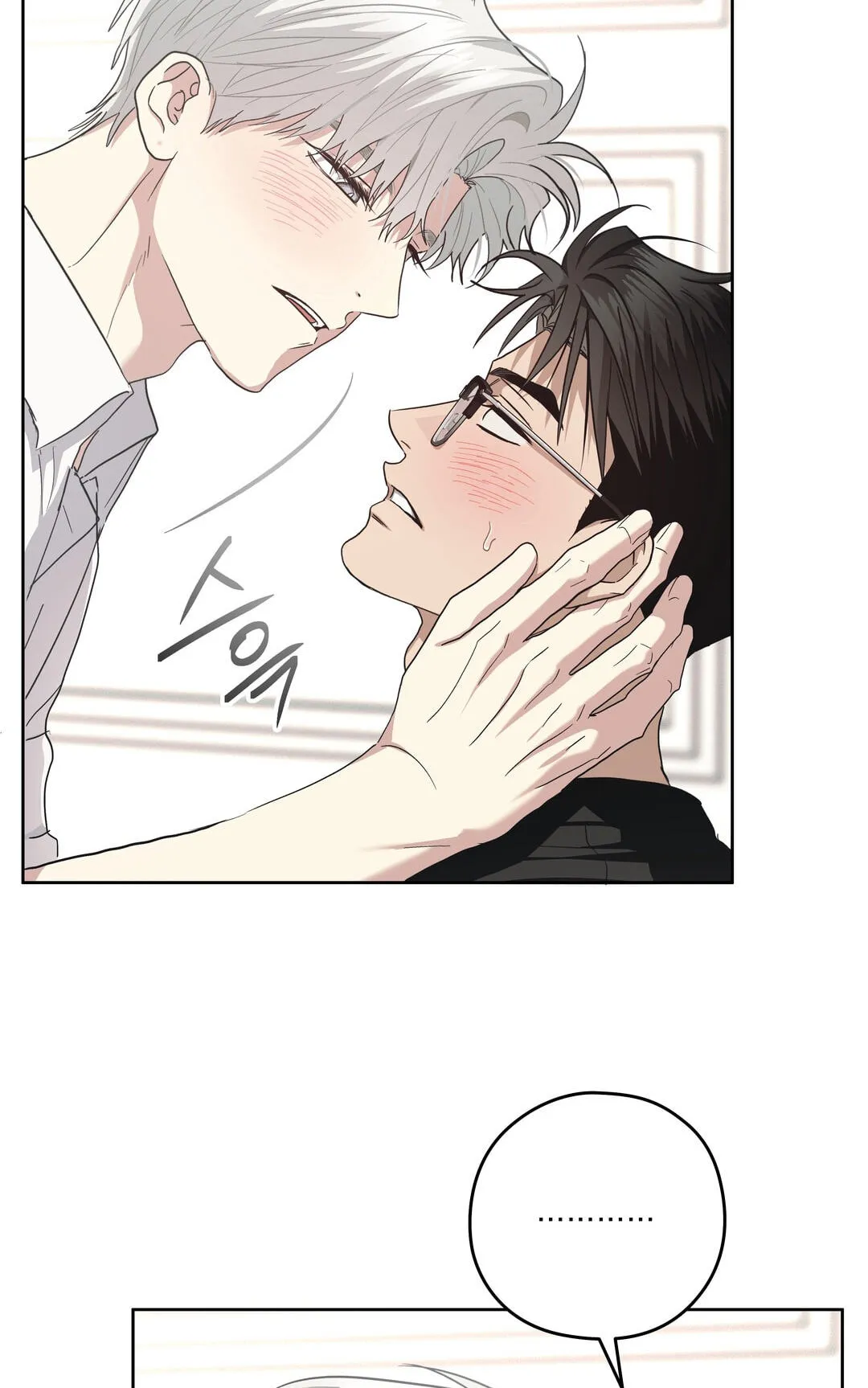 Food of Heart Chapter 11 page 16 - 