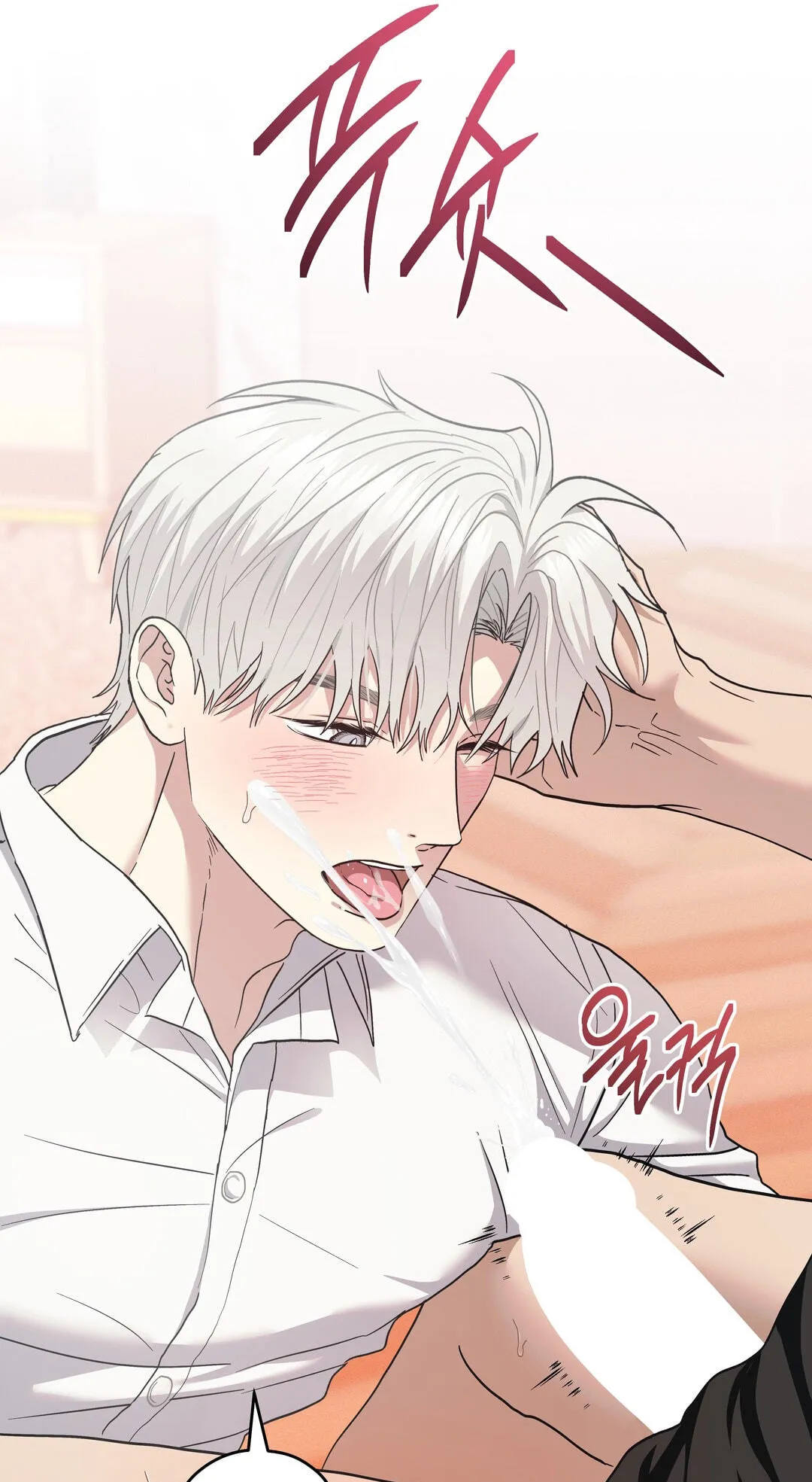Food of Heart Chapter 11 page 7 - 