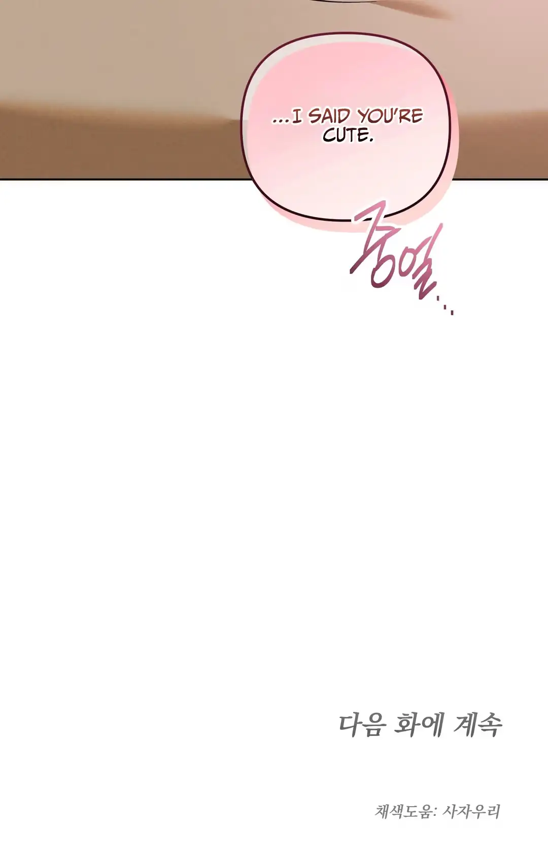 Food of Heart Chapter 12 page 88 - 