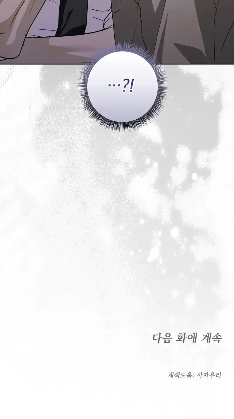 Food of Heart Chapter 13 page 67 - 