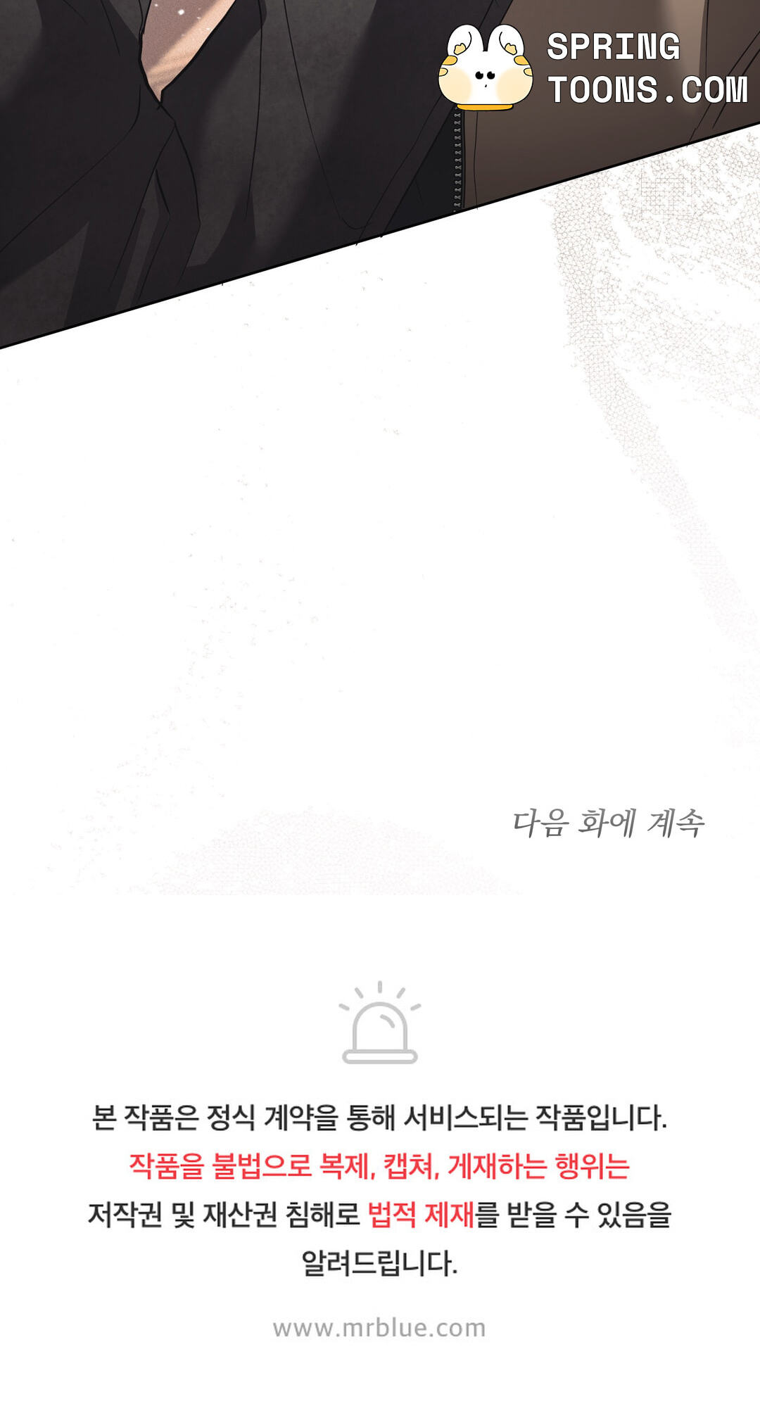 Food of Heart Chapter 6 page 62 - 