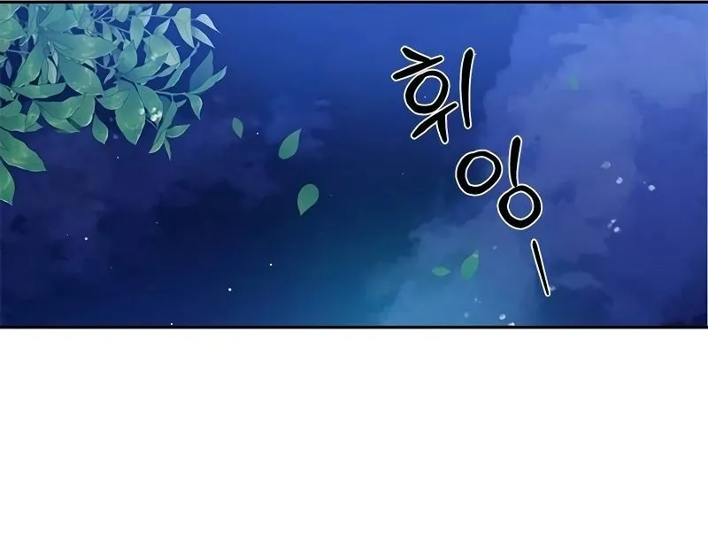 Read Fool Complex chapter 11 image 61 on Lezhin