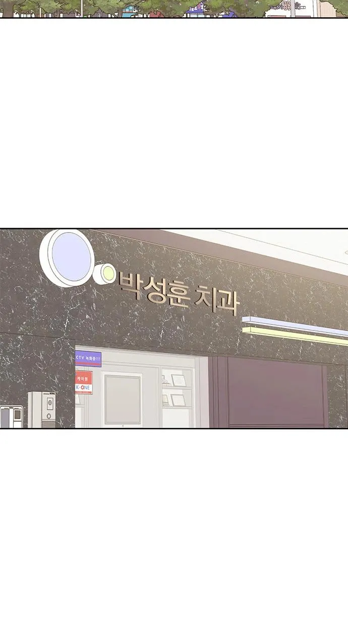 Read Fool Complex chapter 17 image 39 on Lezhin
