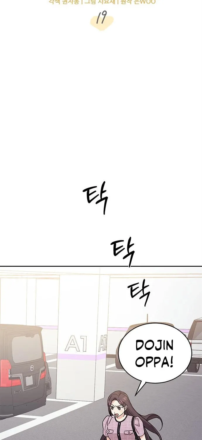 Read Fool Complex chapter 19 image 13 on Lezhin