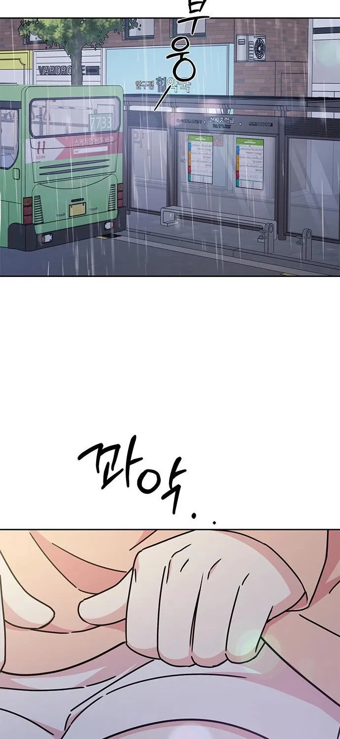 Read Fool Complex chapter 19 image 2 on Lezhin