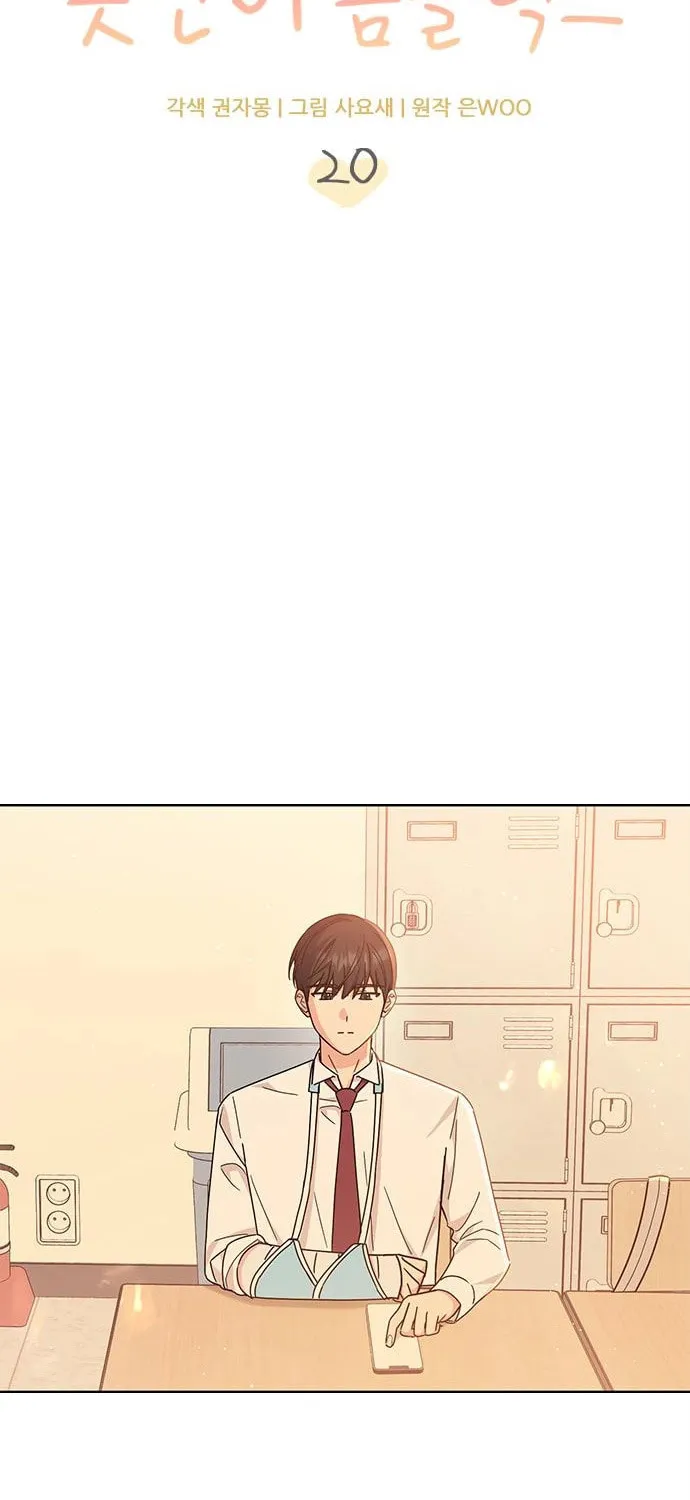 Read Fool Complex chapter 20 image 7 on Lezhin