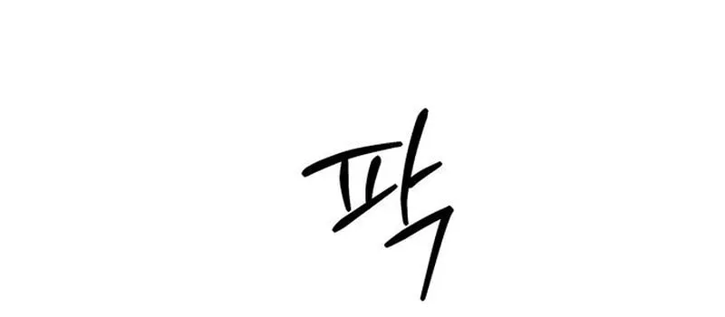 Read Fool Complex chapter 21 image 102 on Lezhin