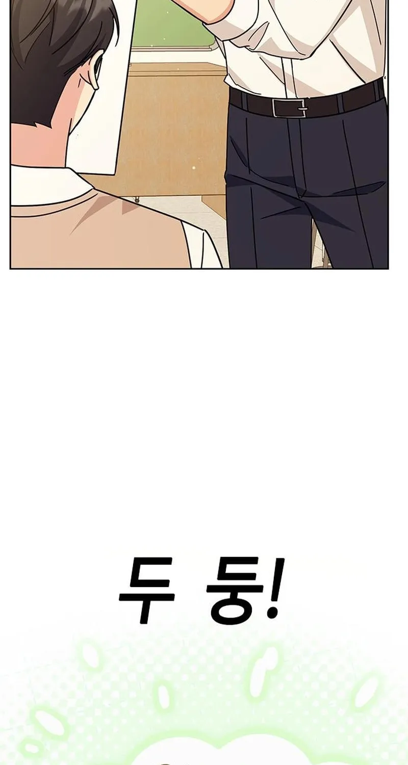 Read Fool Complex chapter 21 image 88 on Lezhin
