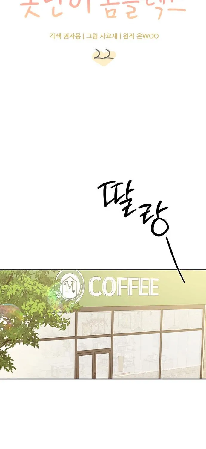 Read Fool Complex chapter 22 image 52 on Lezhin