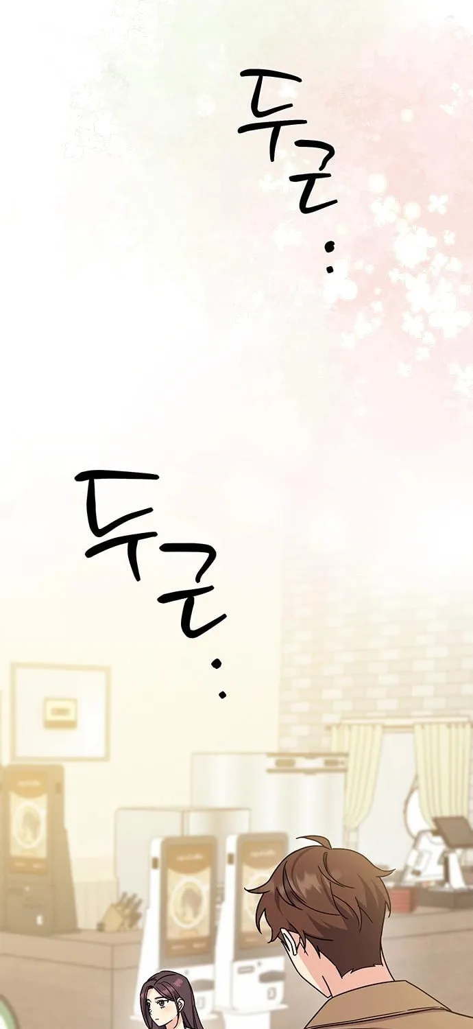 Read Fool Complex chapter 22 image 57 on Lezhin