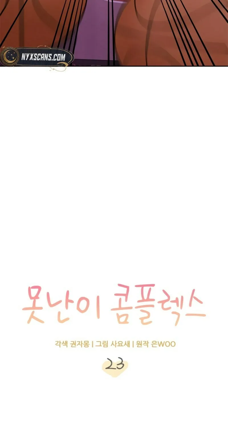 Read Fool Complex chapter 23 image 27 on Lezhin