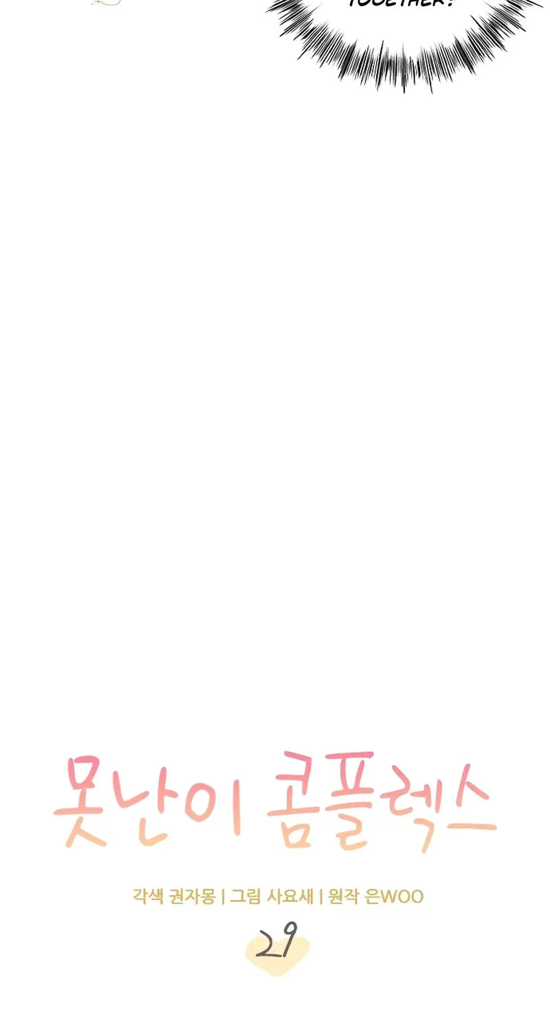 Read Fool Complex chapter 29 image 29 on Lezhin
