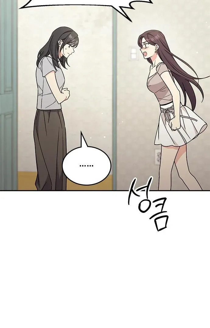 Read Fool Complex chapter 49 image 109 on Lezhin