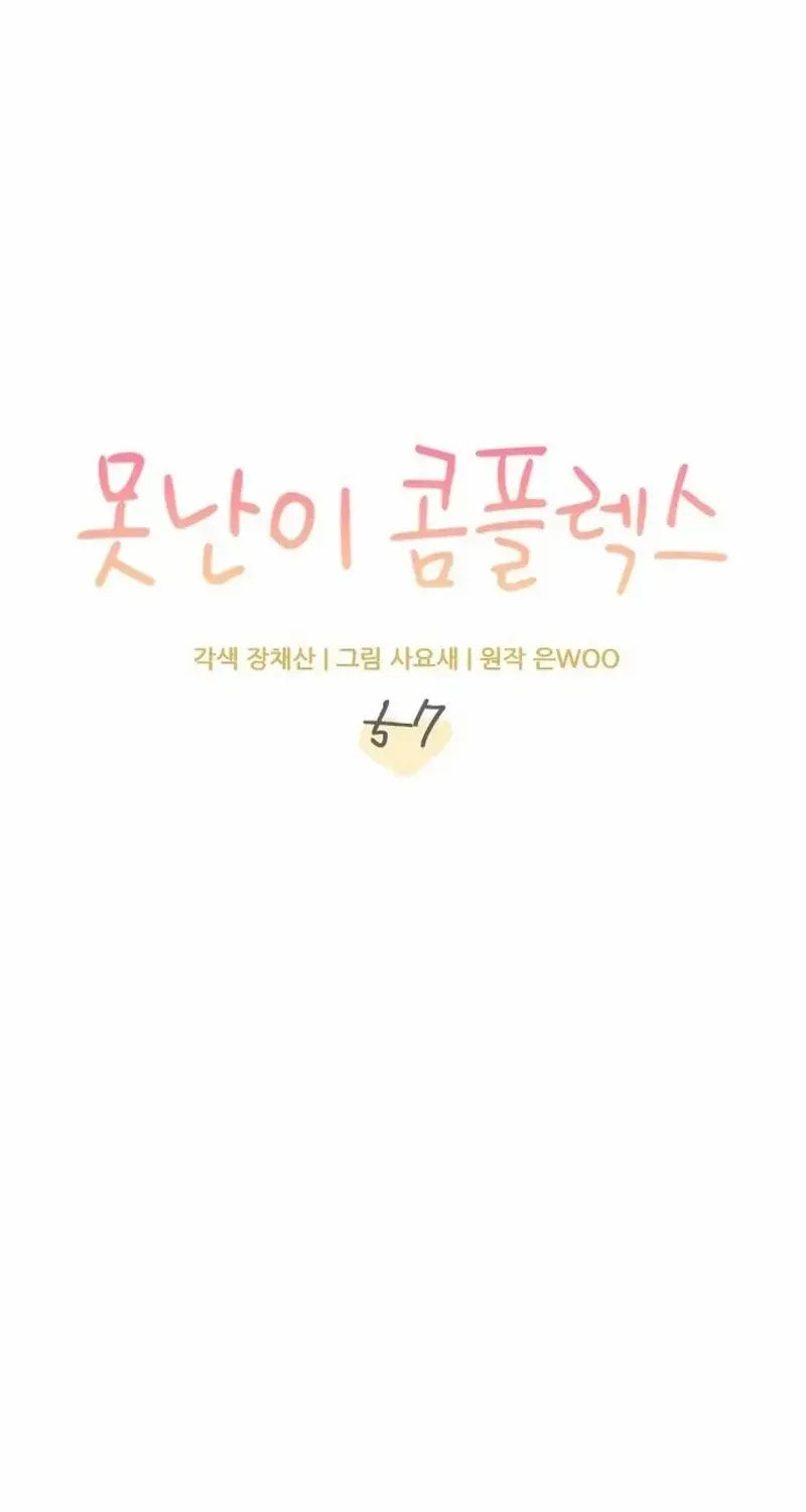 Read Fool Complex chapter 57 image 30 on Lezhin