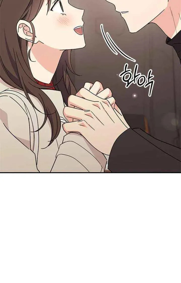 Read Fool Complex chapter 69 image 63 on Lezhin