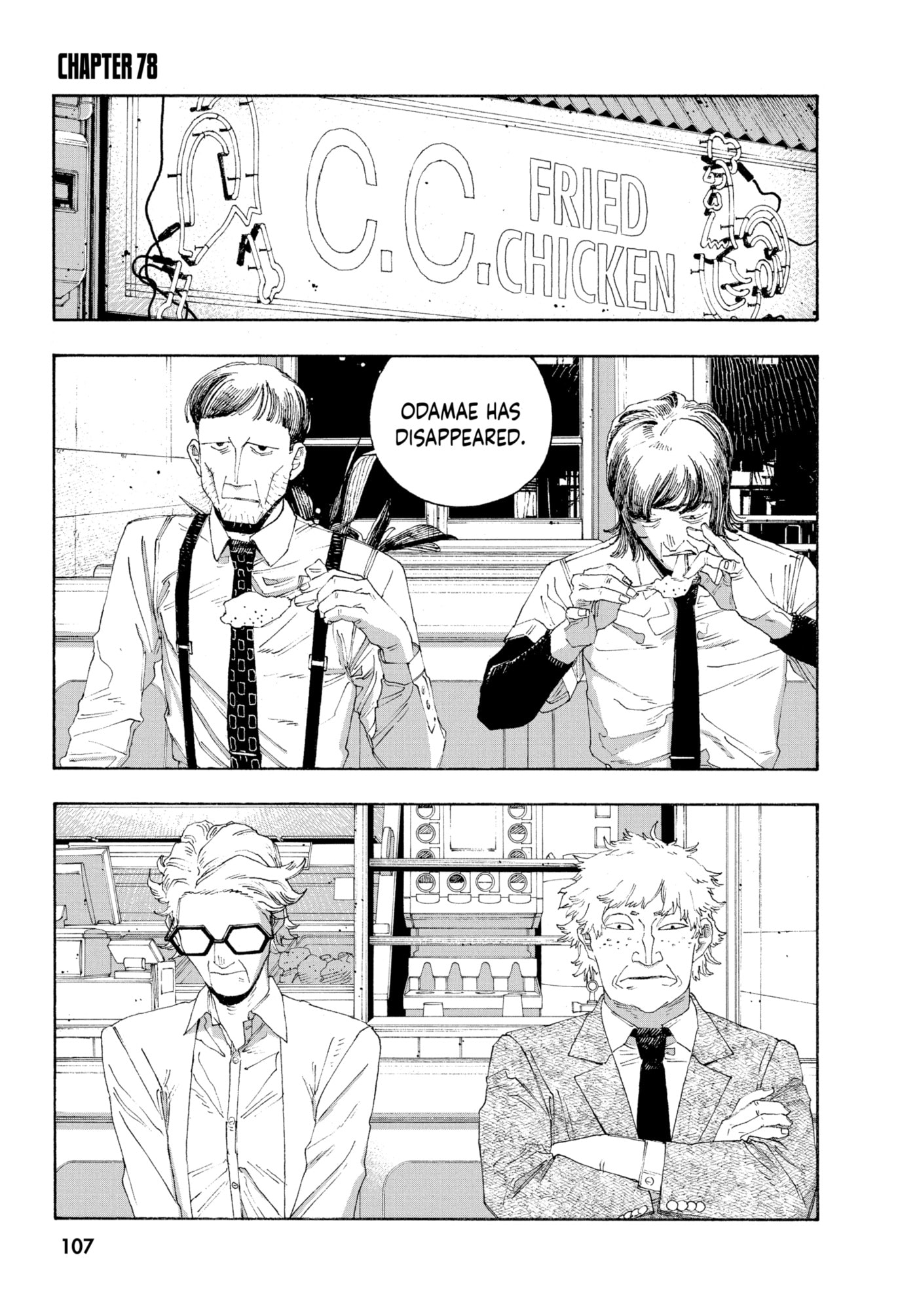 Read Fool Night chapter 0 image 104 on Lezhin