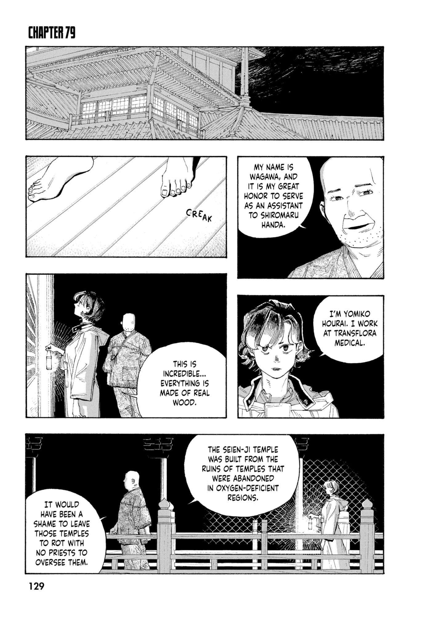 Read Fool Night chapter 0 image 126 on Lezhin