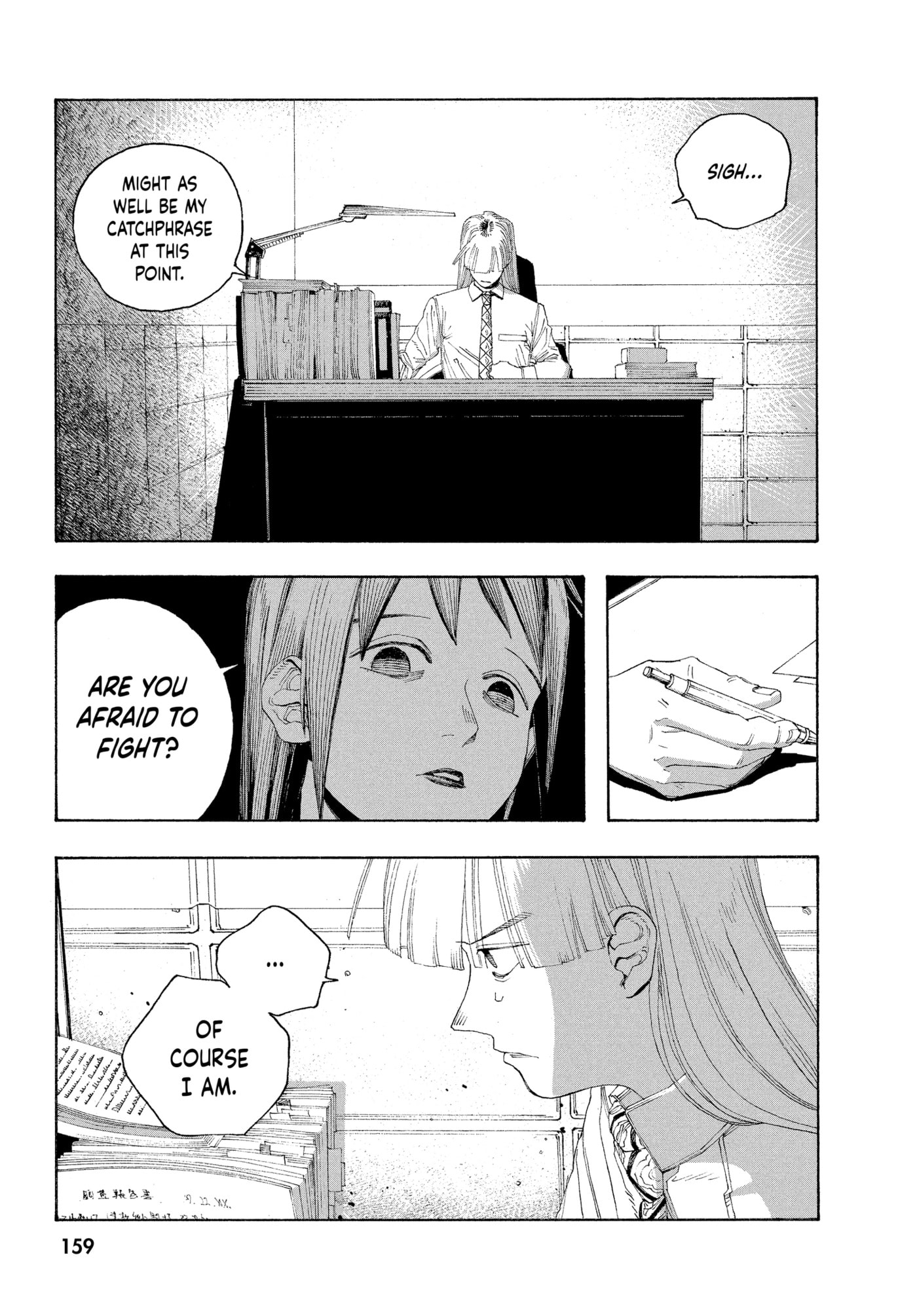 Read Fool Night chapter 0 image 155 on Lezhin