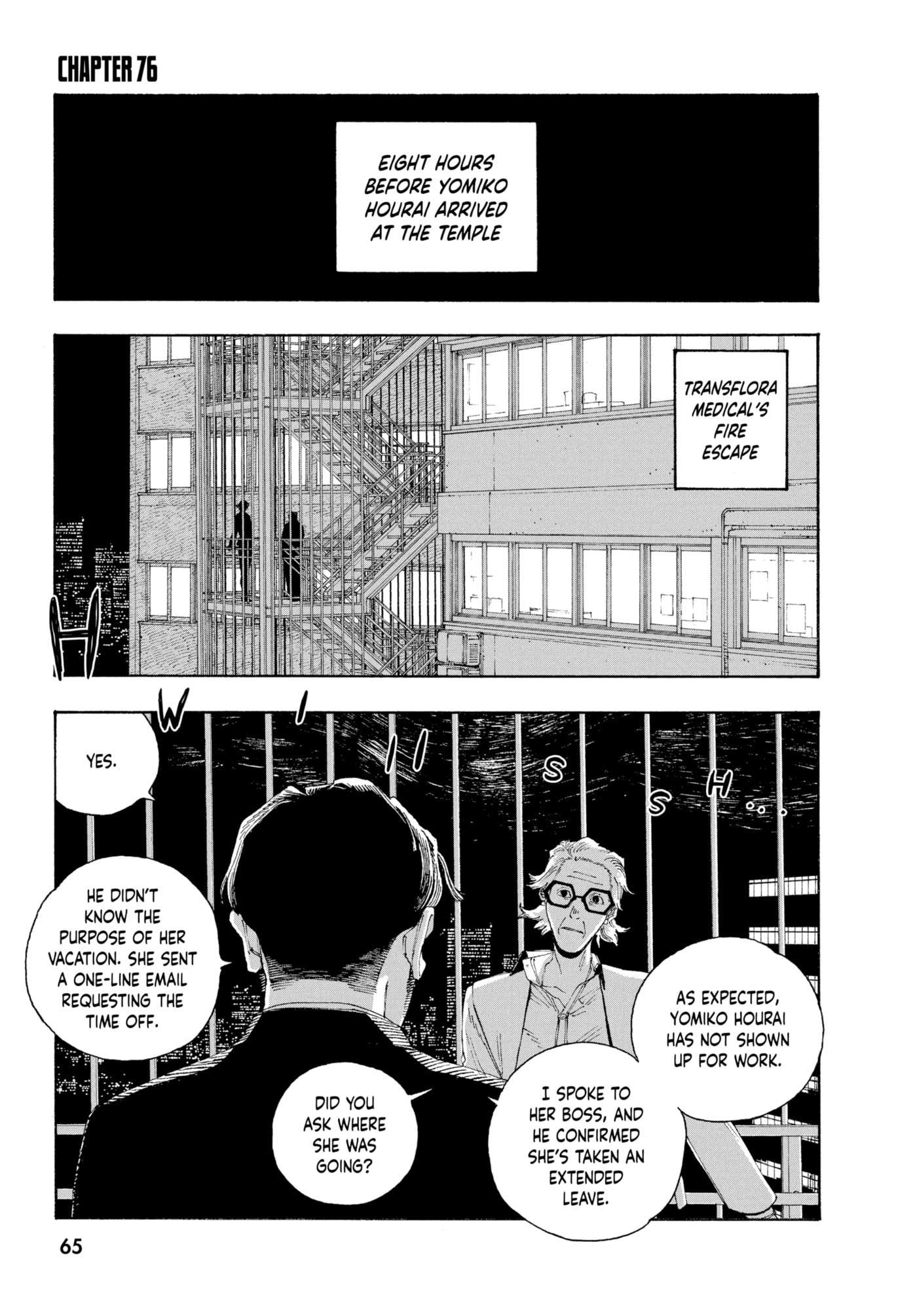 Read Fool Night chapter 0 image 63 on Lezhin